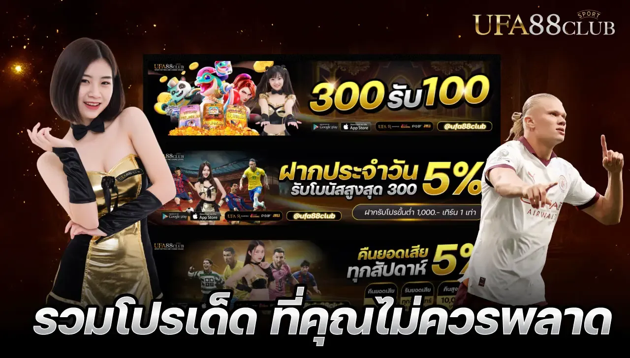 ufa88club promotion2